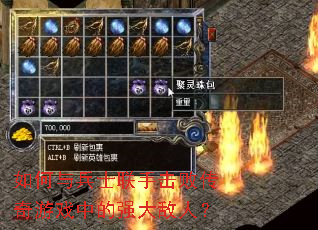 ������ʿ���ֻ��ܴ�����Ϸ�е�ǿ����ˣ�