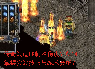 ����ս��PK��ʤ�ؾ����������ʵս������ս��������