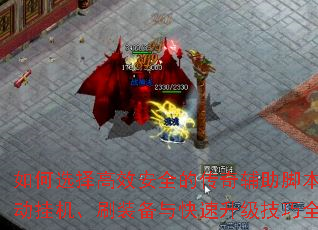 ���ѡ���Ч��ȫ�Ĵ��渨���ű����Զ��һ���ˢװ���������������ȫ����