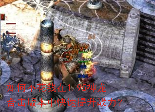 ��β���Ǯ��1.95�����ϻ��汾�п�������ս����