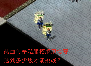 ��Ѫ����˽���л�����Ҫ�ﵽ���ټ�������ս��