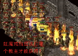 ��ħ��ָӦ�ô��ĸ��������ܻ�ã�