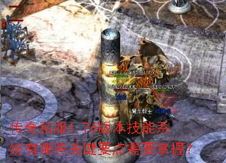 ����˽��1.76�汾����ϵͳ����Щ�ؼ�Ҫ����Ҫ���գ�