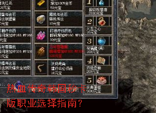 ��Ѫ���溫���뿨��ְҵѡ��ָ�ϣ�