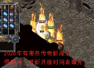 2026������Щ�����·�ֵ���ڴ������¿���ʱ����ع�