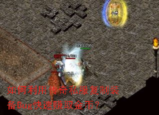 ������ô���˽������װ��Bug����׬ȡ��ң�