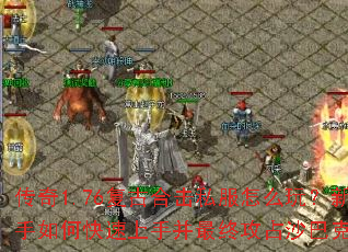 ����1.76���źϻ�˽����ô�棿������ο������ֲ����չ�ռɳ�Ϳˣ�