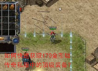 ��ο��ٻ�ȡ170��Ұ洫��˽���еĶ���װ����