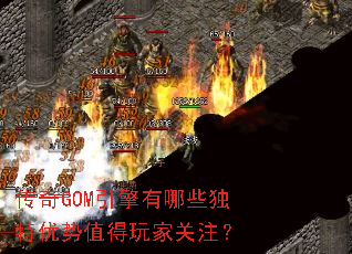 ����GOM��������Щ��������ֵ����ҹ�ע��