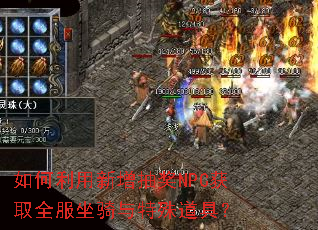 ������������齱NPC��ȡȫ��������������ߣ�