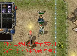 ����������촫����Ϸ�е���ְҵͨ�ö�����ɫ��