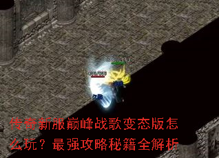 �����·��۷�ս���̬����ô�棿��ǿ�����ؼ�ȫ����