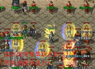 Ѫ���紫�浥ְҵ��ο�������ս����