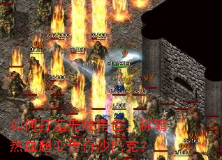 ��δ����޵н�ɫ���ư���Ѫ���䴫��ɳ�Ϳˣ�