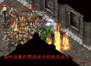 ������ô�����Ϸ�еĴ�ɱ���