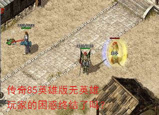 ����85Ӣ�۰���Ӣ����ҵ������ս�����