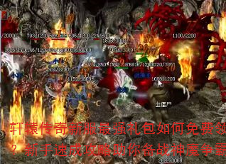 ��ԯ�����·���ǿ�����������ȡ�������ٳɹ������㱸ս��ħ����