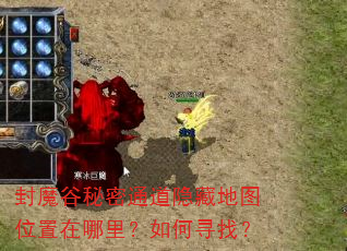 ��ħ������ͨ�����ص�ͼλ����������Ѱ�ң�
