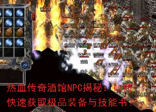 ��Ѫ����ƹ�NPC���أ���ο��ٻ�ȡ��Ʒװ���뼼���飿