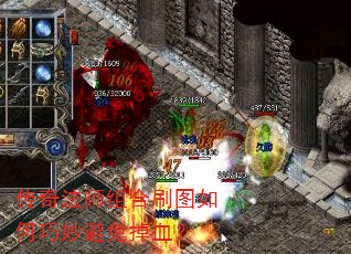 传奇法师组合刷图如何巧妙避免掉血? 传奇法师组合刷图如何巧妙避免掉血?