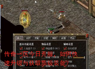 传奇一区今日开服,如何快速升级与获取顶级装备? 传奇一区今日开服,如何快速升级与获取顶级装备?