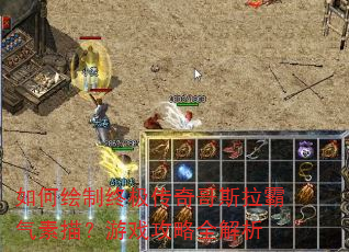 ��λ����ռ������˹���������裿��Ϸ����ȫ����