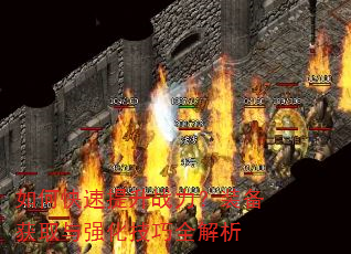 如何快速提升战力?装备获取与强化技巧全解析 如何快速提升战力?装备获取与强化技巧全解析