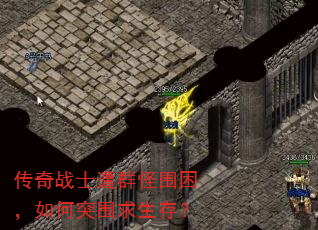 ����սʿ��Ⱥ��Χ�������ͻΧ�����棿