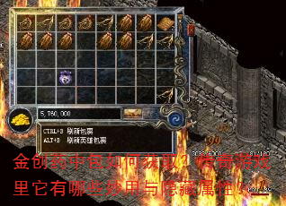 金创药中包如何获取?传奇游戏里它有哪些妙用与隐藏属性? 金创药中包如何获取?传奇游戏里它有哪些妙用与隐藏属性?