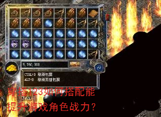 穿搭123如何搭配能提升游戏角色战力? 穿搭123如何搭配能提升游戏角色战力?