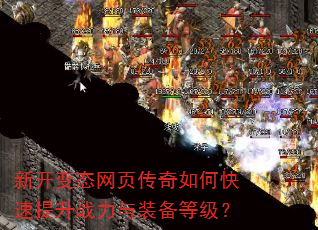 �¿���̬��ҳ������ο�������ս����װ���ȼ���