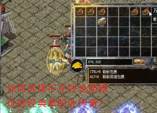 ���ѡ�񲻻�ǮҲ�ܳ���ľ��䵥ְҵ���棿