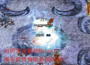 �����Ƚ���Delphi��д�Ĵ������˴��룿