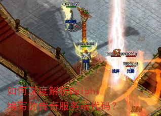 �����Ƚ���Delphi��д�Ĵ������˴��룿