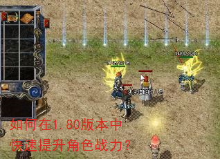 �����1.80�汾�п���������ɫս����