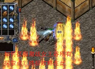 ���������սŮ��������̽���㣿�ռ������ڴ�