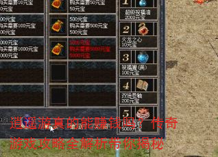 ��ң�������׬Ǯ�𣿴�����Ϸ����ȫ�����������