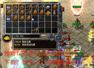 ����1.76���ɰ���԰�������أ��������Ź�������Щ��