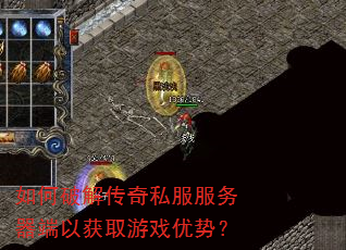 ����ƽ⴫��˽�����������Ի�ȡ��Ϸ���ƣ�