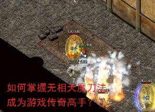 �������������ħ������Ϊ��Ϸ������֣�